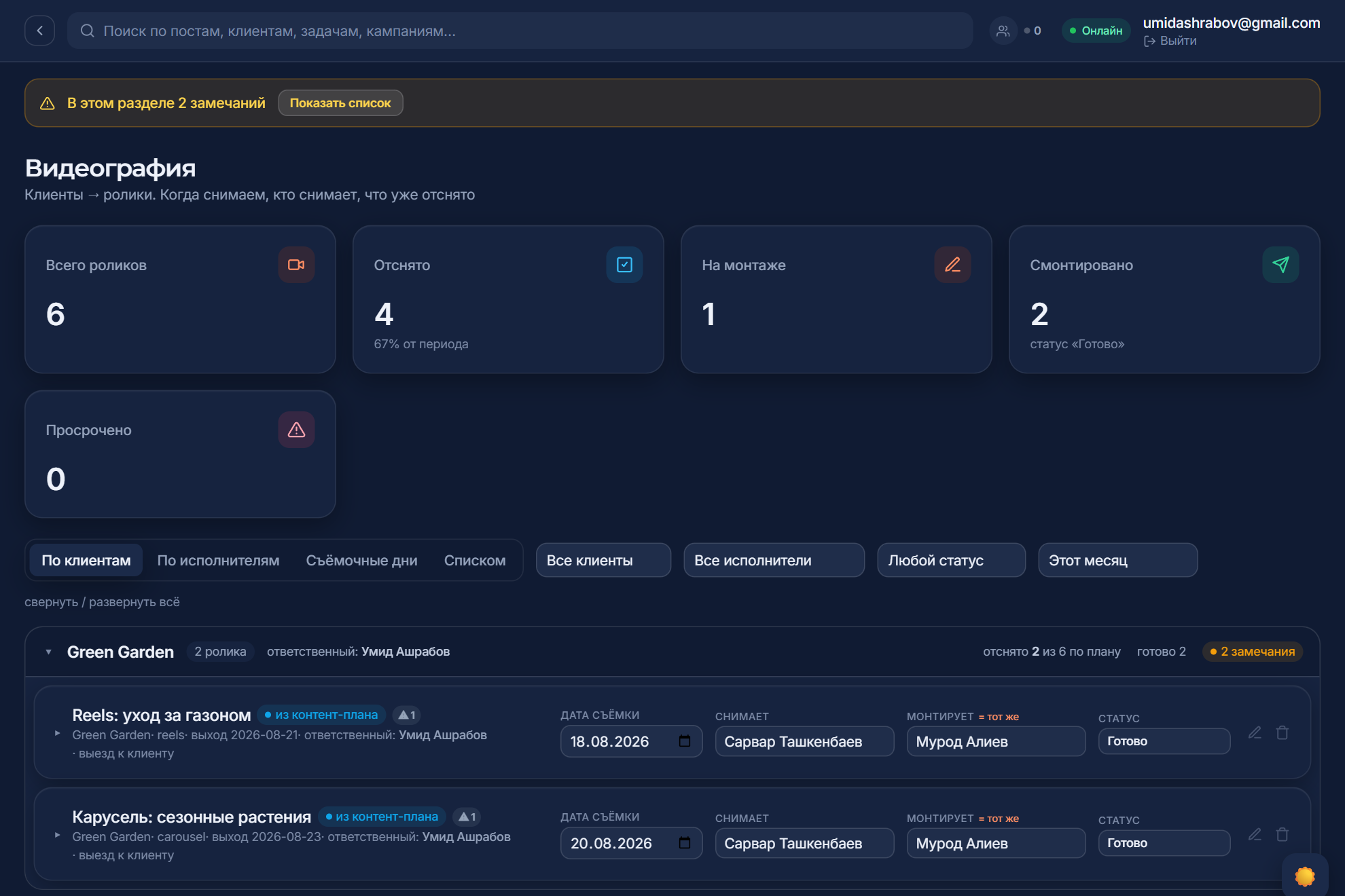 BrandOn OS — video